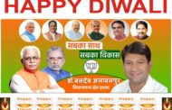Happy diwali wish by baldev alahapur