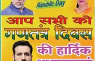 Happy republic day by rajan Muthreja