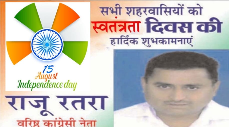 HAPPY INDEPENDENCE DAY BY RAJU RATRA