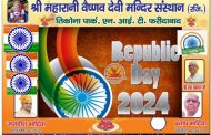 Happy Republic Day by maharani temple
