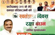 Faridabad :Happy independence day wish by ajay god