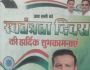 Happy independence day wish by rajan mutrja