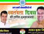 Happy independence day wish by lakhan singla