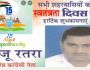Happy independence day wish by raju ratra