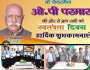 Happy indepence day wish by modern bp school
