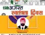 Happy indepence wish by amerjeet chawla