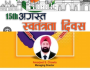 Happy indepence wish by parmjeet chawla