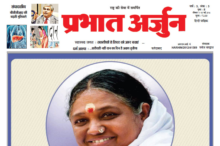 Prabhat newspaper 1 to 15 may