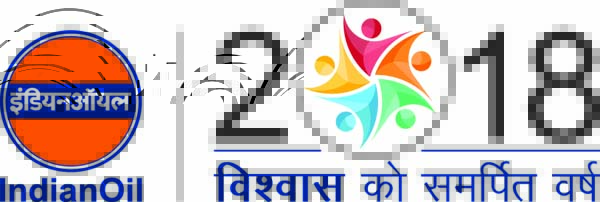 इंडियन ऑयल ने 2018 को अपनाया ‘भरोसे का साल’ के रुप में