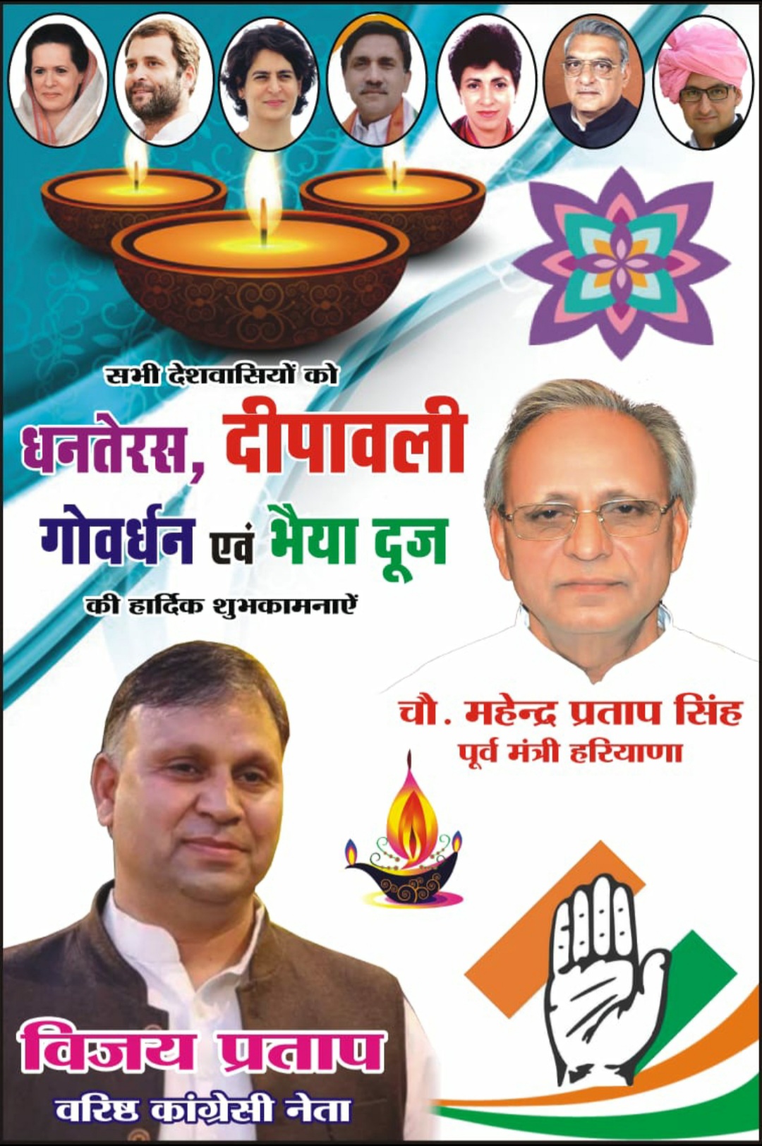 Happy diwali wish by vijay Partap