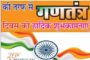 Happy republic day by nagendra bhadana