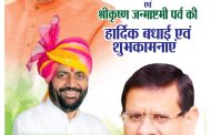 Faridabad :Happy independence day wish by mla rajesh Nagar