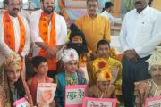 उज्जवल भविष्य शिविर का समापन