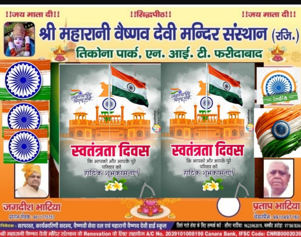 15 augest wish by maharani temple