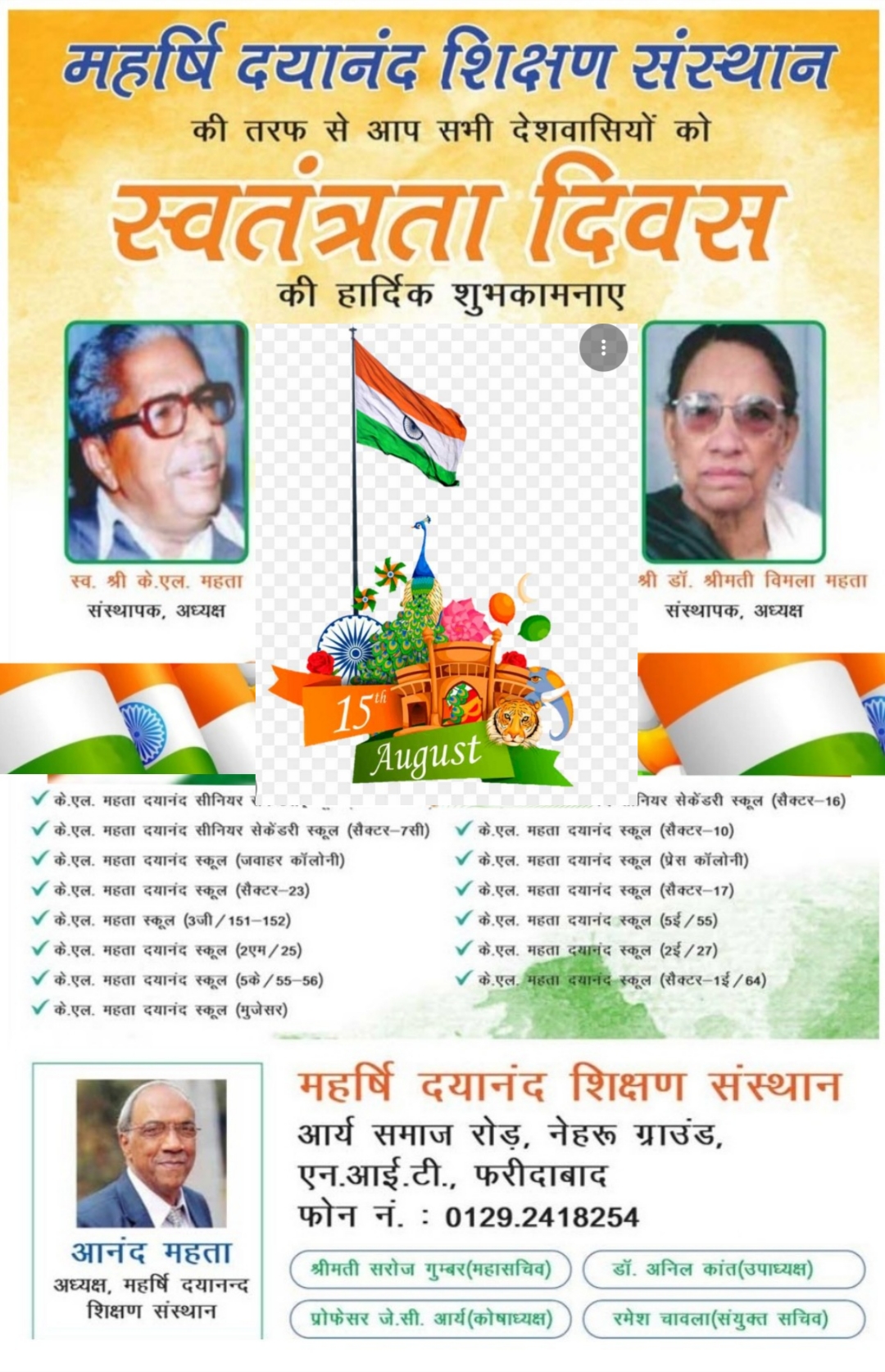 Faridabad :15 augest wish by maharani temple