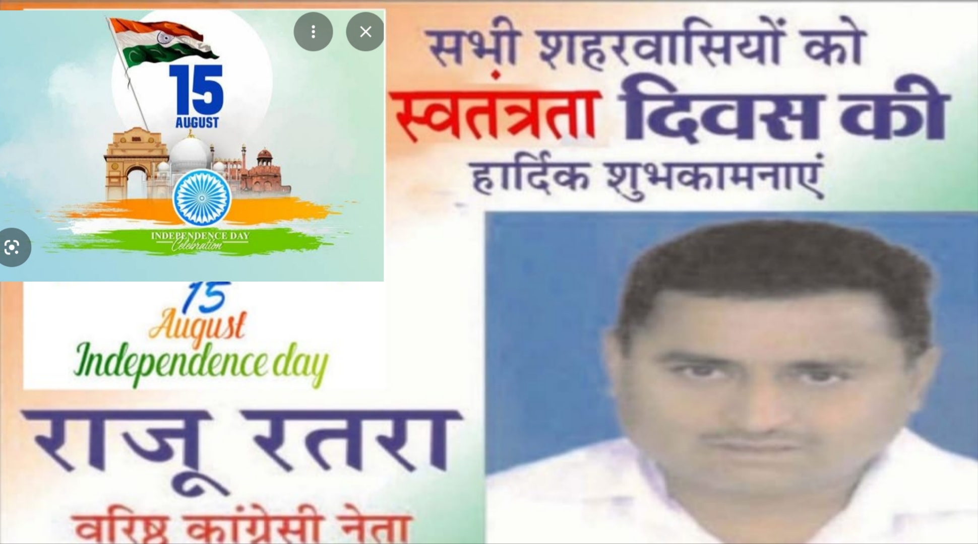 Faridabad :15 augest wish by raju ratra