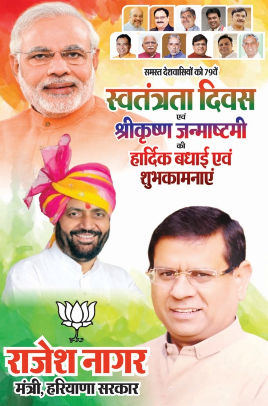 Faridabad :15 augest wish by rajesh nagar