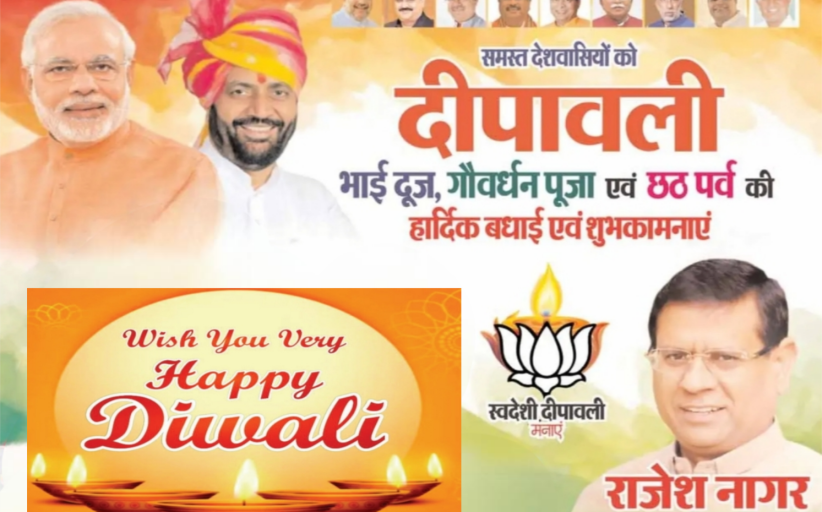 Happy diwali wish by minister rajesh nagar
