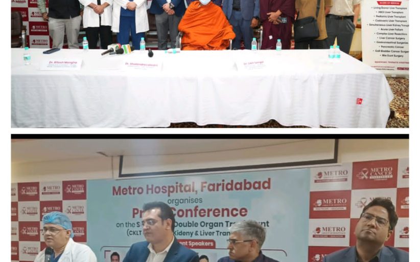 मेट्रो हॉस्पिटल  ने किया विदेशी रोगी का सफल यकृत-गुर्दा संयुक्त प्रत्यारोपड