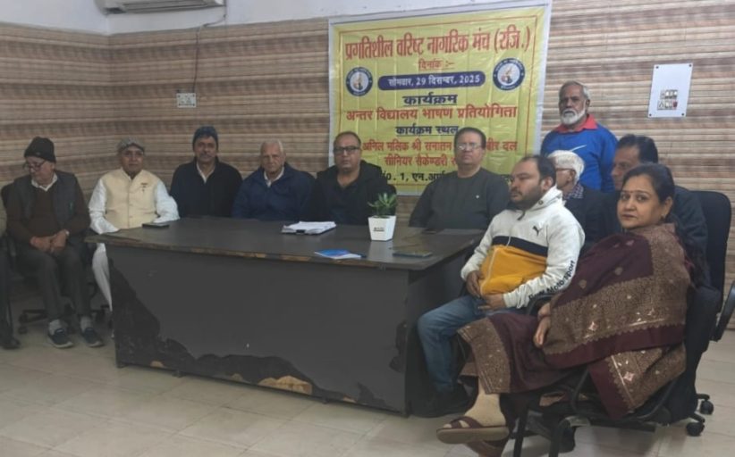 29 दिसंबर को होगा भाषण प्रतियोगिता का आयोजन