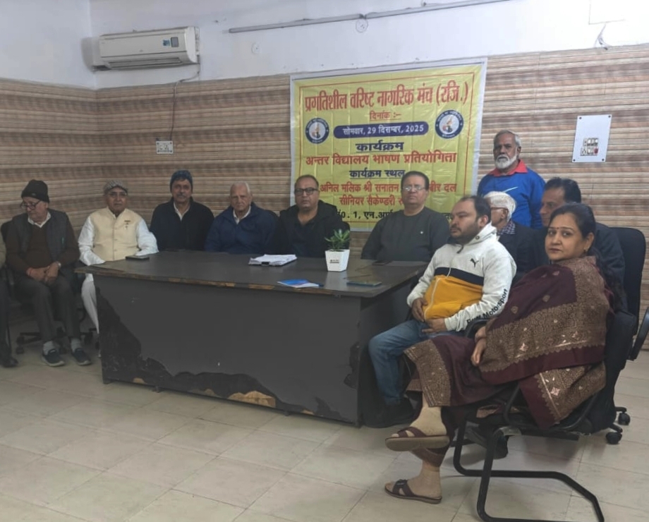 29 दिसंबर को होगा भाषण प्रतियोगिता का आयोजन