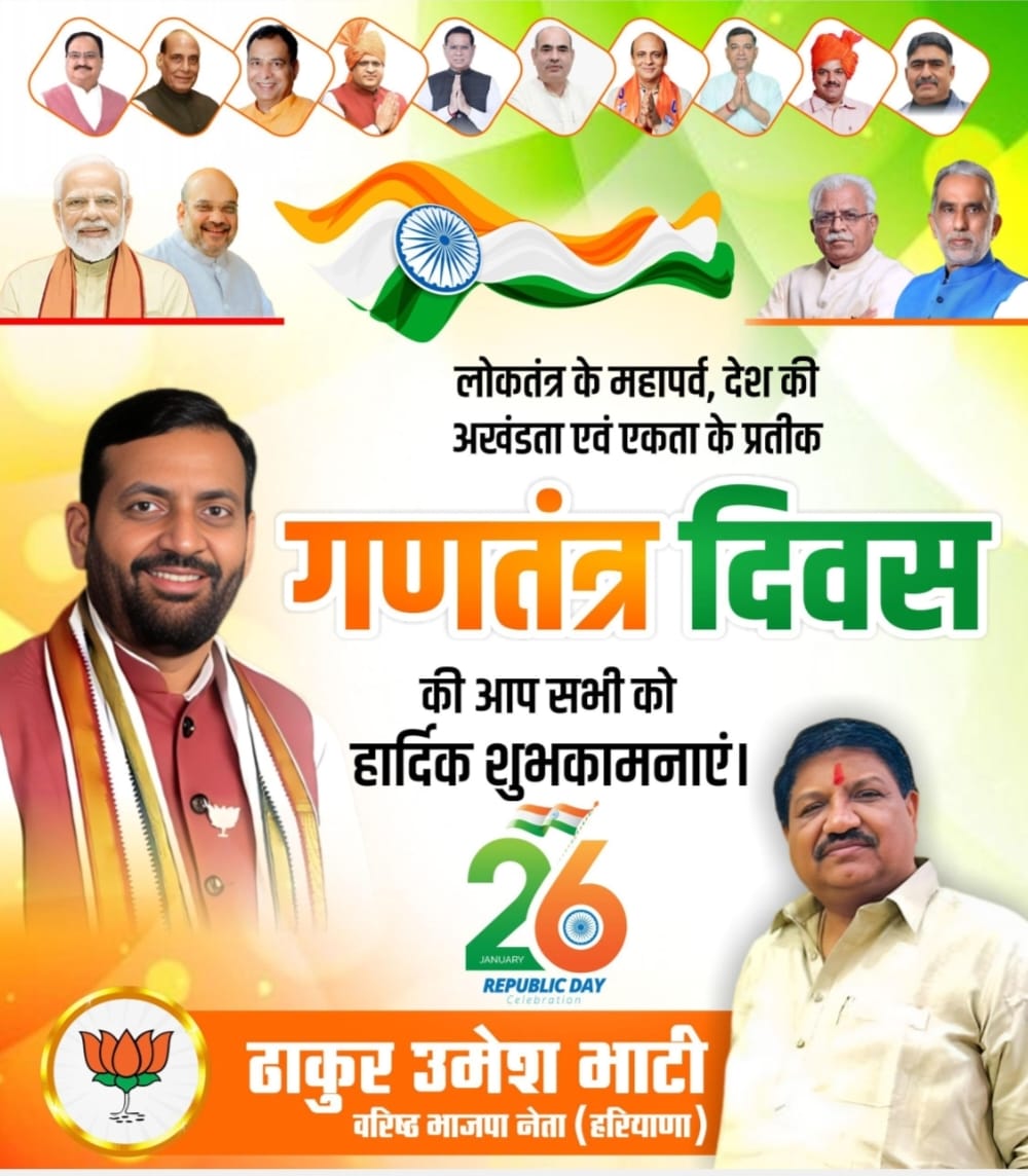 Happy repulic day wish by umesh bhati