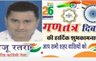 Faridabad:Happy repulic day wish by raju ratra