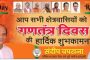 Faridabad:Happy repulic day wish by rohit singla