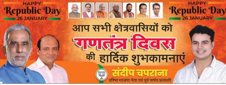 Faridabad:Happy repulic day wish by sandeep chaprana