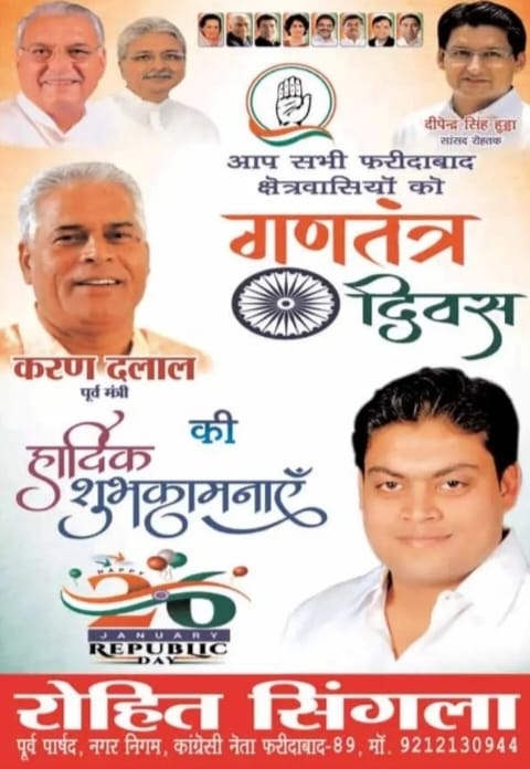 Faridabad:Happy repulic day wish by rohit singla