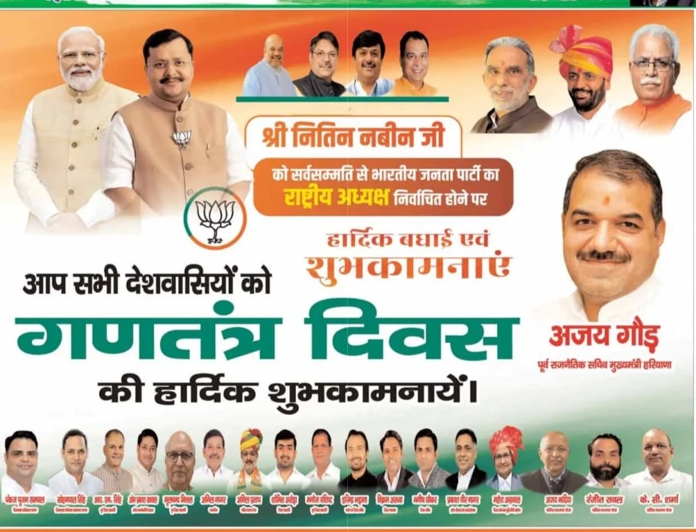 Faridabad:Happy repulic day wish by ajay god