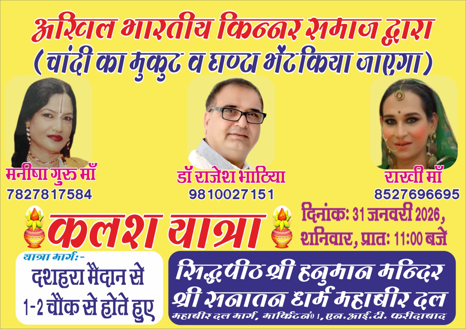 समाज का अभिन्न अंग होते है किन्नर : डॉ राजेश भाटिया