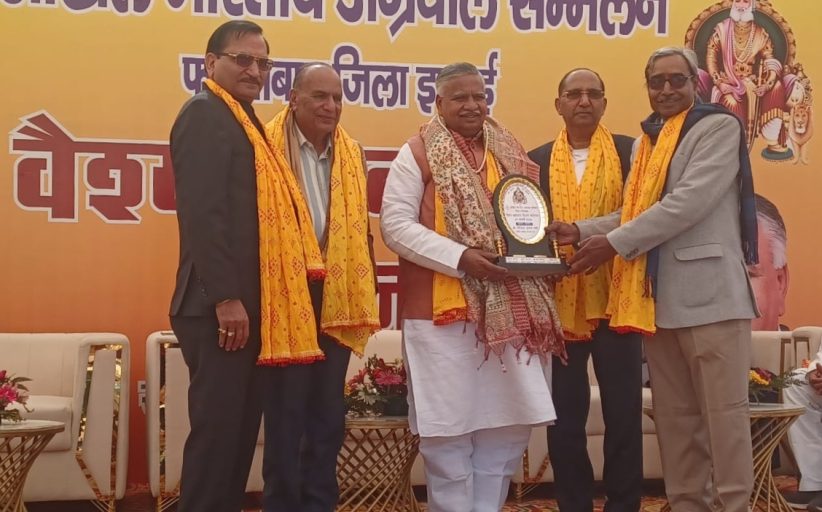 वैश्य अग्रवाल सम्मेलन का किया गया आयोजन