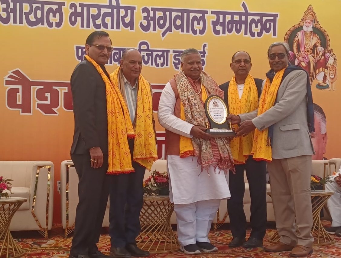 वैश्य अग्रवाल सम्मेलन का किया गया आयोजन