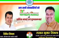 Happy repulic day wish by lakhan singla