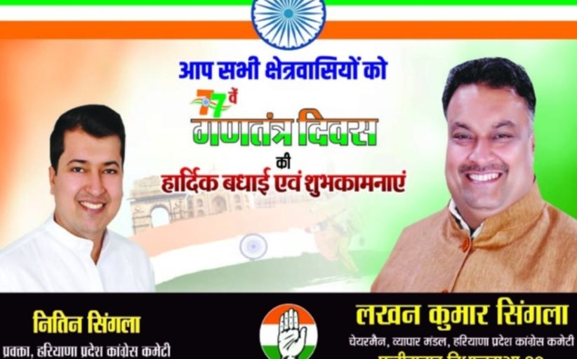 Happy repulic day wish by lakhan singla