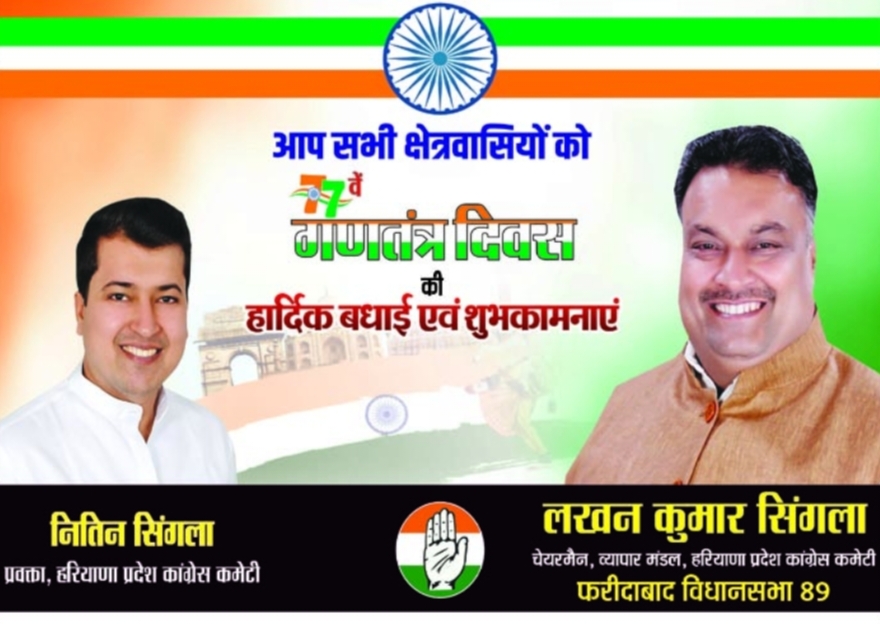 Happy repulic day wish by lakhan singla