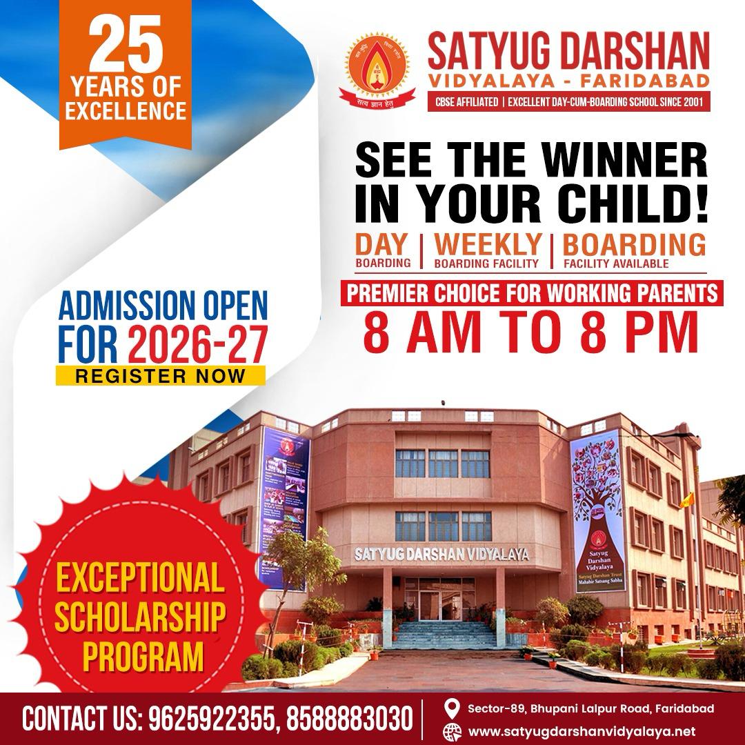 Advertisment: admission open 2026-27