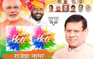 Happy holi wish by rajesh nagar