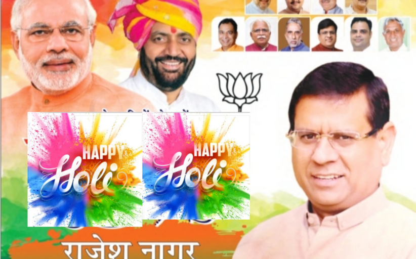 Happy holi wish by rajesh nagar
