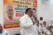 पात्र मतदाताओं का नाम न कटे इसलिए काँग्रेस पार्टी द्वारा बीएलए 2 किए जा रहे तैयार: लखन कुमार सिंगला