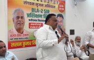 पात्र मतदाताओं का नाम न कटे इसलिए काँग्रेस पार्टी द्वारा बीएलए 2 किए जा रहे तैयार: लखन कुमार सिंगला