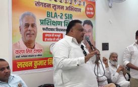 पात्र मतदाताओं का नाम न कटे इसलिए काँग्रेस पार्टी द्वारा बीएलए 2 किए जा रहे तैयार: लखन कुमार सिंगला