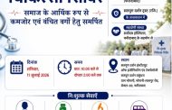 MEDICAL CAMP BY SATYUG DARSHAN TRUST