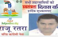 Happy independence day wish by raju ratra