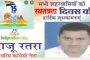 Happy independence day wish by raju ratra