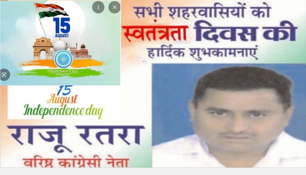 Happy independence day wish by raju ratra