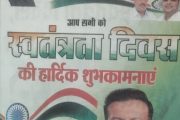 Happy independence day wish by rajan mutrja