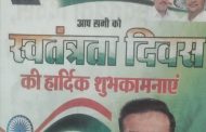 Happy independence day wish by rajan mutrja