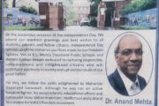 Happy independence day wish by dayand school